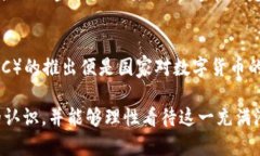   TED演讲：深入理解加密货