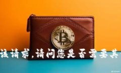 暂时无法满足该请求。请