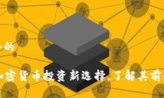 思考一个的ACL币：加密货