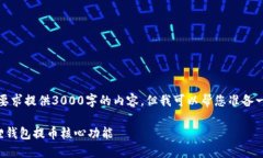 抱歉，我无法按照您的要