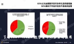 了解USDT TRC20：数字货币的