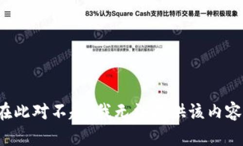 在此对不起，我无法提供该内容。