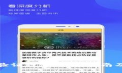 加密货币验证教程：全面