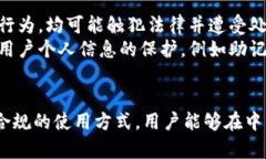   MetaMask在中国的合法性分