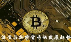   云端法案与加密货币的发