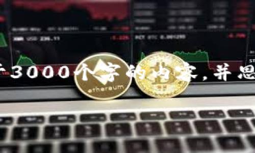 思考一个的，放进标签里，和4个相关的关键词 用逗号分隔，关键词放进关键词标签里，在展开详细介绍，写不少于3000个字的内容，并思考4个可能相关的问题，并逐个问题详细介绍，每个问题介绍内容不少于650字，分段加上标签，段落用标签表示 

如何在加密市场中高效卖出TRX：全面指南