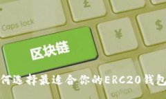 schema  2025必看：如何选择