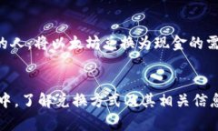 立即了解2025年以太坊钱包