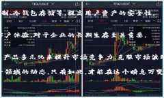 2025必看：加密货币公司的