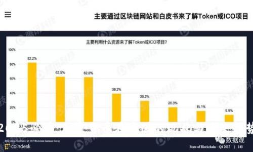 2025必看：加密货币在中国的现状与未来趋势