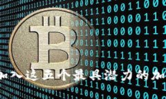 2025必看：立即加入这五个