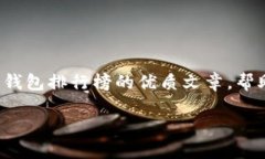 在这里无法直接提供图片