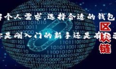 下载以太坊钱包需要钱吗？安全性如何？在当今