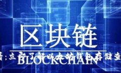 2025必看：立即了解以太坊