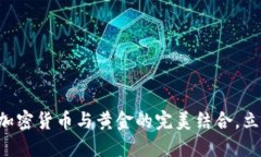 2025必看：Facebook加密货币