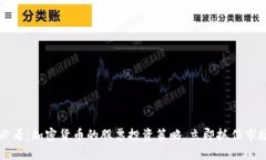2025必看：加密货币的股票