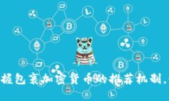 2025必看：现在掌握包裹加