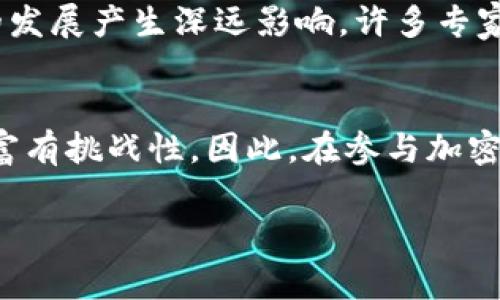 加密货币的正常与否是一个复杂的问题，涉及到金融、技术和社会等多个领域的看法和观点。在此，我将对此进行详细探讨。

加密货币的定义与背景
加密货币是一种基于区块链技术的数字货币。最初，比特币在2009年作为第一个去中心化的加密货币问世，其设计理念是为了实现一种不受政府和金融机构控制的货币体系。随着时间的推移，许多其他加密货币如以太坊、瑞波币等相继出现，丰富了这一市场。

加密货币的合法性
关于加密货币的合法性，各国的态度迥异。一些国家如美国和日本对加密货币采取相对友好的态度，允许其合法交易。然而，其他一些国家如中国则选择禁止加密货币的交易和挖矿。这种法律和监管环境的多样性使得加密货币的“正常”状态变得复杂。因此，投资者在参与之前需谨慎了解所在国家与地区的法律法规。

加密货币的稳定性与波动性
加密货币的价格波动非常剧烈，这使得许多人质疑其作为价值储存工具的有效性。例如，比特币的价格在短时间内可能经历数千美元的涨跌，这对长期投资者来说是一种考验。因此，尽管加密货币具备某种程度的流动性和投资价值，但其不稳定性也让很多人对其“正常性”产生怀疑。

技术背景与安全性
从技术角度来看，加密货币依赖于复杂的密码学和区块链技术，这些技术为交易提供了安全性。然而，随之而来的安全风险也不容忽视，黑客攻击、交易所的安全漏洞等问题时常出现，使得投资者在参与时需具备一定的技术背景和风险意识。因此，在考虑加密货币是否正常时，安全性因素不能被忽视。

作为投资工具的吸引力
由于潜在的高回报，许多投资者将加密货币视为一种投资工具。例如，2010年时比特币的价格仅为几美分，而到了2021年，其价格曾一度突破6万美元。这种高收益的吸引力吸引了大量资本进入这个市场。尽管如此，投资加密货币仍然存在极高的风险，投资者需谨慎应对。

社会文化影响
加密货币的兴起不仅对金融市场产生了深远影响，也在社会文化层面引起广泛讨论。例如，它促使了对传统金融体系的反思，激发了对去中心化经济的想象。此外，加密货币也形成了一个独特的社区文化，支持者们通过社交媒体、论坛等渠道进行交流和合作。这种文化的形成也成为评判加密货币“正常性”的一个重要维度。

未来趋势与发展
展望未来，加密货币是否能够正常存在，依赖于多个因素的综合作用。例如，技术的进步、监管政策的变化以及用户的认知体会等都会对加密货币的发展产生深远影响。许多专家预测，随着技术的成熟，加密货币可能会被更广泛地接受和应用。

结论
综上所述，加密货币的正常与否并没有明确的答案。其合法性、稳定性、安全性、投资吸引力和社会影响等因素共同作用，使得这个议题变得复杂而富有挑战性。因此，在参与加密货币市场之前，投资者需要充分了解相关信息并谨慎决策。只有这样，才能更好地把握这个快速变化行业的机遇与风险。

在思考加密货币的正常与否时，我们不仅要关注市场的短期波动，更要综合考虑其长期的发展趋势及社会影响。