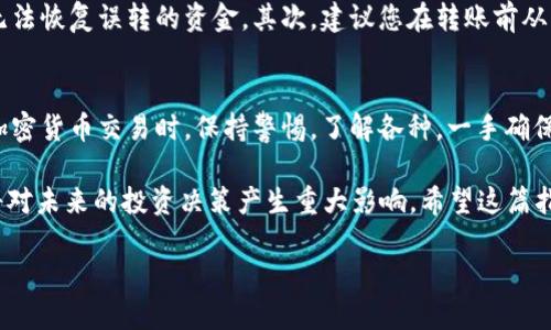   以太坊钱包如何立即转入欧意交易所（2025必看） / 

 guanjianci 以太坊, 欧意交易所, 钱包转账, 加密货币 /guanjianci 

引言
在数字货币的蓬勃发展中，以太坊作为一个重要的区块链平台，得到了广泛的关注。许多投资者和交易者将以太坊转入各种交易所进行交易，其中欧意交易所因其优良的用户体验和丰富的交易对而备受青睐。因此，了解如何将以太坊钱包中的资金转入欧意交易所，对于希望参与数字货币市场的新手和资深用户来说，显得尤为重要。

什么是以太坊钱包？
以太坊钱包是存储以太坊（ETH）及其代币的数字钱包。它可以是硬件钱包、软件钱包或在线钱包。硬件钱包如Ledger和Trezor，提供了高度的安全性，而软件钱包如MetaMask和MyEtherWallet，提供了更便捷的访问方式。在线钱包则通常由交易所或第三方服务提供，它们简单易用，但在安全性上可能稍逊一筹。

什么是欧意交易所？
欧意交易所是一家成立较早的加密货币交易平台，提供多种数字货币的交易对。该交易所因其流畅的用户界面和多样化的交易产品而受到用户的喜爱。此外，欧意交易所还提供了丰富的市场分析工具，帮助用户在动态的市场环境中做出明智的决策。因此，许多以太坊持有者选择将资产转入欧意交易所进行交易与投资。

如何将以太坊钱包转移到欧意交易所
将以太坊从您的钱包转移到欧意交易所的过程比较简单，但在操作之前，您需要遵循几个步骤，以确保您的资金安全和交易顺利进行。

步骤一：创建欧意交易所账户
如果您尚未在欧意交易所注册账户，请先访问其官方网站并完成注册。注册时，您需要提供一些基本信息，例如电子邮件地址和密码。为了增强账户的安全性，建议您启用两步验证（2FA）。这能够有效保护您的资金，防止未经授权的访问。

步骤二：查找以太坊充值地址
登录您的欧意交易所账户后，找到“资产”或“钱包”部分。在这个部分中，您将找到各种数字货币的支口，并需搜索以太坊（ETH）。点击“充值”按钮，系统将生成一个唯一的钱包地址。这是您将以太坊转入该交易所的地址。

步骤三：准备转账
在您的以太坊钱包中，打开您希望转入的以太坊账户，点击“发送”或“转账”选项。在此，您需要输入欧意交易所提供的以太坊充值地址，务必仔细核对以确保地址无误。此外，输入您打算转移的以太坊数量。这部分操作至关重要，务必保证信息准确。

步骤四：手续费及确认
在确认交易之前，您需要注意交易手续费。以太坊的转账通常需要支付一小部分ETH作为矿工费。这个费用随网络的拥堵程度而波动。因此，您可以根据当时的情况选择合适的转账时机。此外，发送请求后，您需要等待区块链网络的确认，这可能需要几分钟到几十分钟不等。

步骤五：确认到账
一旦交易被确认，您可以在欧意交易所的账户中看到充入的以太坊余额。您可以通过点击“资产”部分来查看您的以太坊数量。如果未能及时到账，您可以通过区块链浏览器，例如EtherScan，输入您的交易哈希值（Transaction Hash），来追踪交易的状态。这样可以确认您的转账是否已经完成，以及转账所需的时间。

注意事项
在将以太坊转移至欧意交易所的过程中，有几个注意事项需要提醒用户：首先，务必确认您输入的充值地址是正确的，因为一旦转账完成，您将无法恢复误转的资金。其次，建议您在转账前从钱包转移小额ETH进行测试，以确保操作流程的正确性。在整个办理过程中，若对任何步骤有疑惑，均可联系欧意交易所的客服以获得帮助。

总结
将以太坊从钱包转移到欧意交易所的过程并不复杂，但需要您认真遵循每一个步骤，以确保安全和准确。因此，无论您是新手还是老手，在进行加密货币交易时，保持警惕，了解各种，一手确保您在这个迅速发展的市场中顺利航行。

随着2025年的临近，加密货币的市场环境将更加多变，技术和平台也会持续进步。在这个时刻，学习如何将您的资产安全、便捷地转入交易所，将对未来的投资决策产生重大影响。希望这篇指南能够帮助您更好地掌握以太坊的转账操作，使您在加密货币投资的旅程中更为顺利。

通过继续研究和实践，您将能够更深刻地理解区块链技术和加密货币的运作机制，从而在未来的数字经济中立于不败之地。