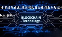 硬件钱包的原理图解析：