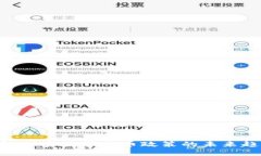 2025必看：加密数字货币政