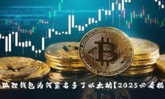 小狐狸钱包为何莫名多了