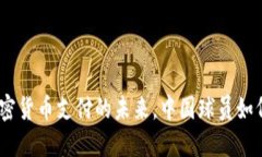 2025必看：加密货币支付的