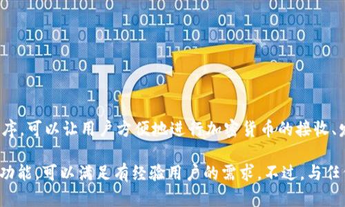 Token.im 是一个以太坊钱包，主要用于存储和管理以太坊及其代币（如ERC20代币）。它是一款移动端应用程序，可以让用户方便地进行加密货币的接收、发送和交易。此外，Token.im 还提供了一些功能，例如查看实时市场行情、与去中心化应用（DApp）进行交互等。

如果你在寻找以太坊的钱包，Token.im 是一个不错的选择。它的操作简单，适合新手使用，同时也具备了一些功能，可以满足有经验用户的需求。不过，与任何加密货币钱包一样，使用时都要注意安全，妥善保管私钥和助记词，以防财产损失。
