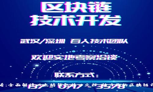 2025必看：全面解读以太坊钱包接口文档，助力你的区块链开发之旅！