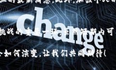 立即关注：央行宣布加密