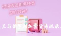 2025必看：乌克兰与俄罗斯