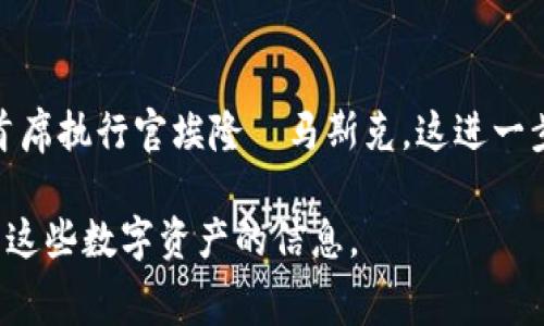 是的，Dogecoin（狗狗币）是一种加密货币。它最初是作为一种玩笑和社交媒体文化的产物在2013年推出的，灵感来源于流行的“狗狗”表情包。虽然它的诞生背景较为轻松，但在过去的几年中，Dogecoin获得了广泛的关注和使用，尤其是在慈善活动和小额交易中。

Dogecoin的特点包括：

1. **友好的社区**：Dogecoin有一个活跃且友好的社区，用户经常通过赠送狗狗币来支持他人或参与慈善活动。
  
2. **快速交易**：与一些其他加密货币相比，Dogecoin的交易确认时间较短，使其在小额支付中非常实用。

3. **无限供应**：与比特币有限的总量不同，Dogecoin没有上限，因此每年会持续产生新币。

4. **社交媒体热潮**：在社交媒体上，特别是Twitter上，Dogecoin得到了许多高调支持者的推动，比如特斯拉的首席执行官埃隆·马斯克，这进一步提升了它的知名度和市场价值。

如果你对Dogecoin或加密货币有兴趣，可以考虑了解更多关于其技术背景，投资风险，以及如何安全地存储和使用这些数字资产的信息。