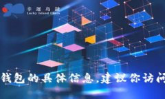 对不起，我无法提供小狐