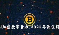 立即了解Befund加密数字货