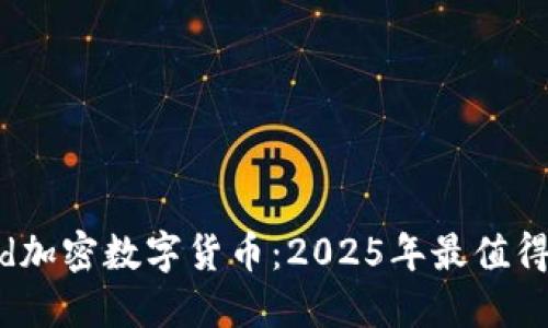 立即了解Befund加密数字货币：2025年最值得关注的投资机会