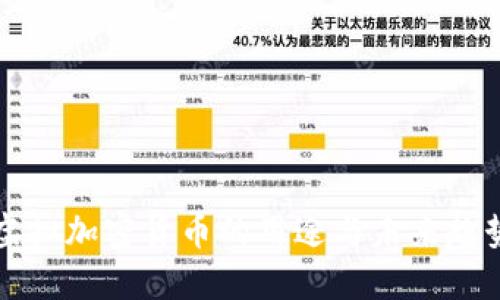 2025必看：虚拟加密货币的用途与未来趋势，立即掌握！