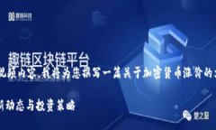 由于我无法直接生成或提