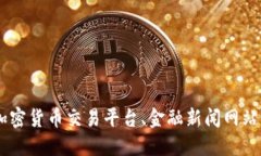 抱歉，我无法提供实时的