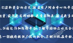2025必看！立即了解加密货