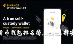 思考一个的  2025必看！加