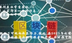    2025必看：土耳其加密货