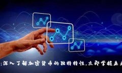 2025必看：深入了解加密货