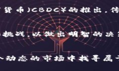 为什么要做加密货币？2025必看的新趋势与机遇加