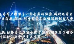   2025必看：硬件钱包排行