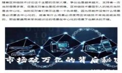 2025必看：加密货币市场破