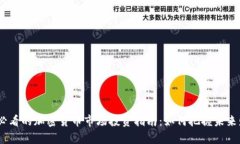 2025年必看的加密货币市场