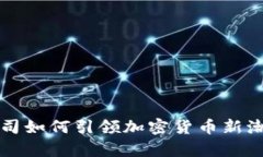 2025必看：支付公司如何引