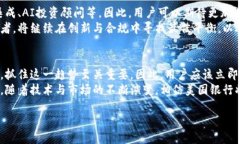   2025必看：美国银行加密