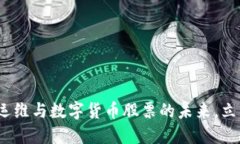 2025必看：加密运维与数字