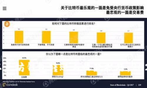 立即学习以太坊钱包转账与收款技巧：2025必看指南